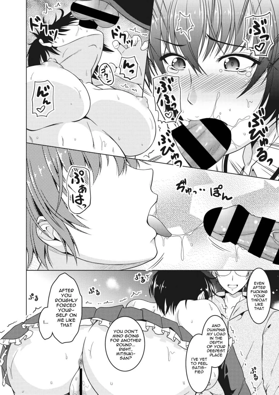Netorareru nante Arienai ♡ Chapter 1: My (Manly) Wife. - Page 12