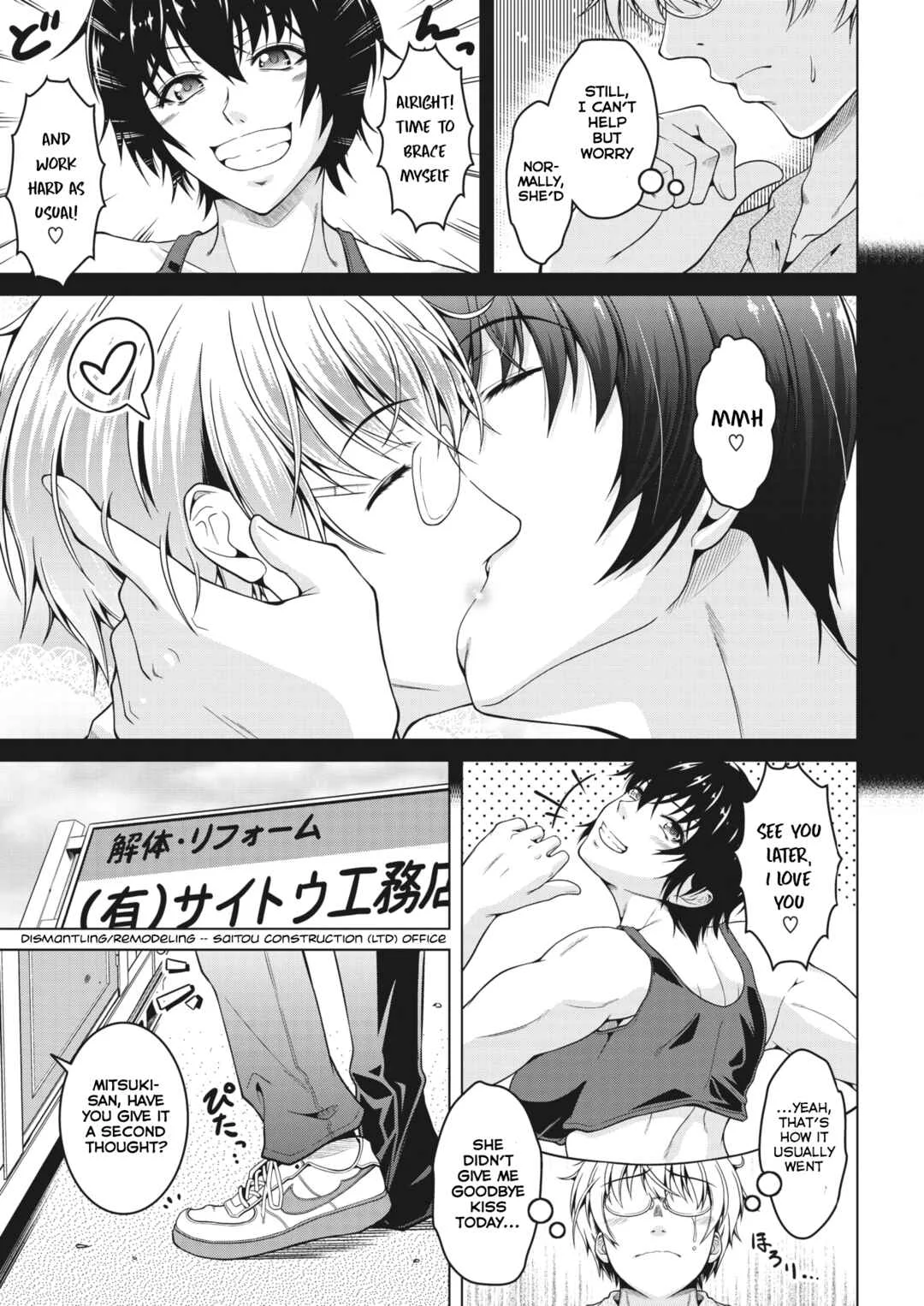 Netorareru nante Arienai ♡ Chapter 2: My (Manly) Wife is NTR-Proof. - Page 3