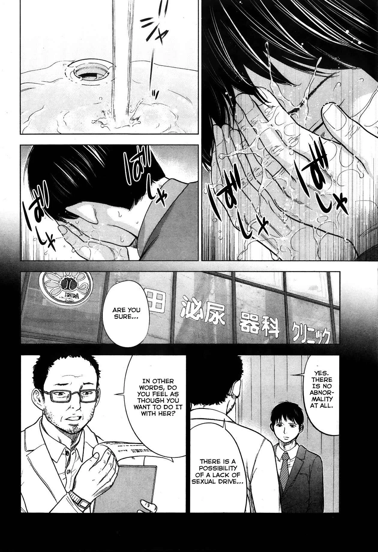 Netoraserare Chapter 2 - Page 10