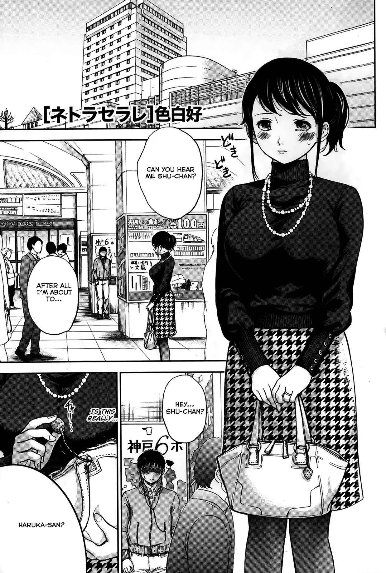 Netoraserare Chapter 4 - Page 1