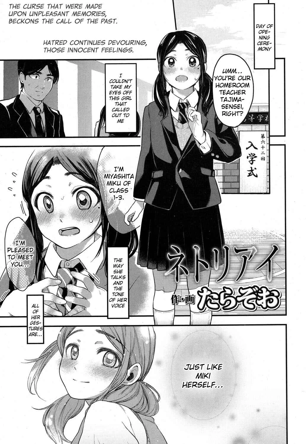 Netoriai Chapter 1 - Page 1