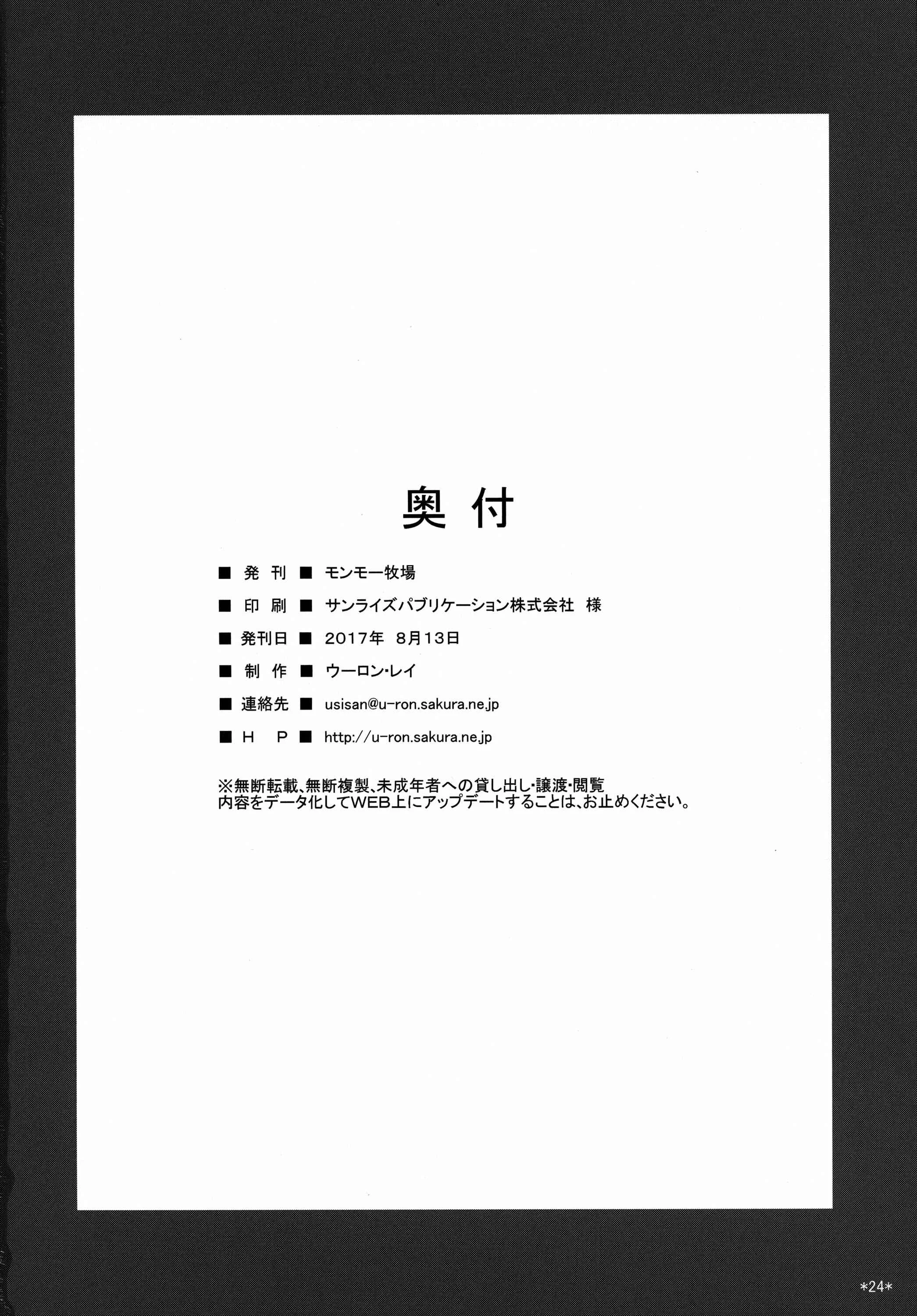 NieR: Automata - Kimi no Egao ga Boku no Hoshi (Doujinshi) Chapter 1 - Page 25