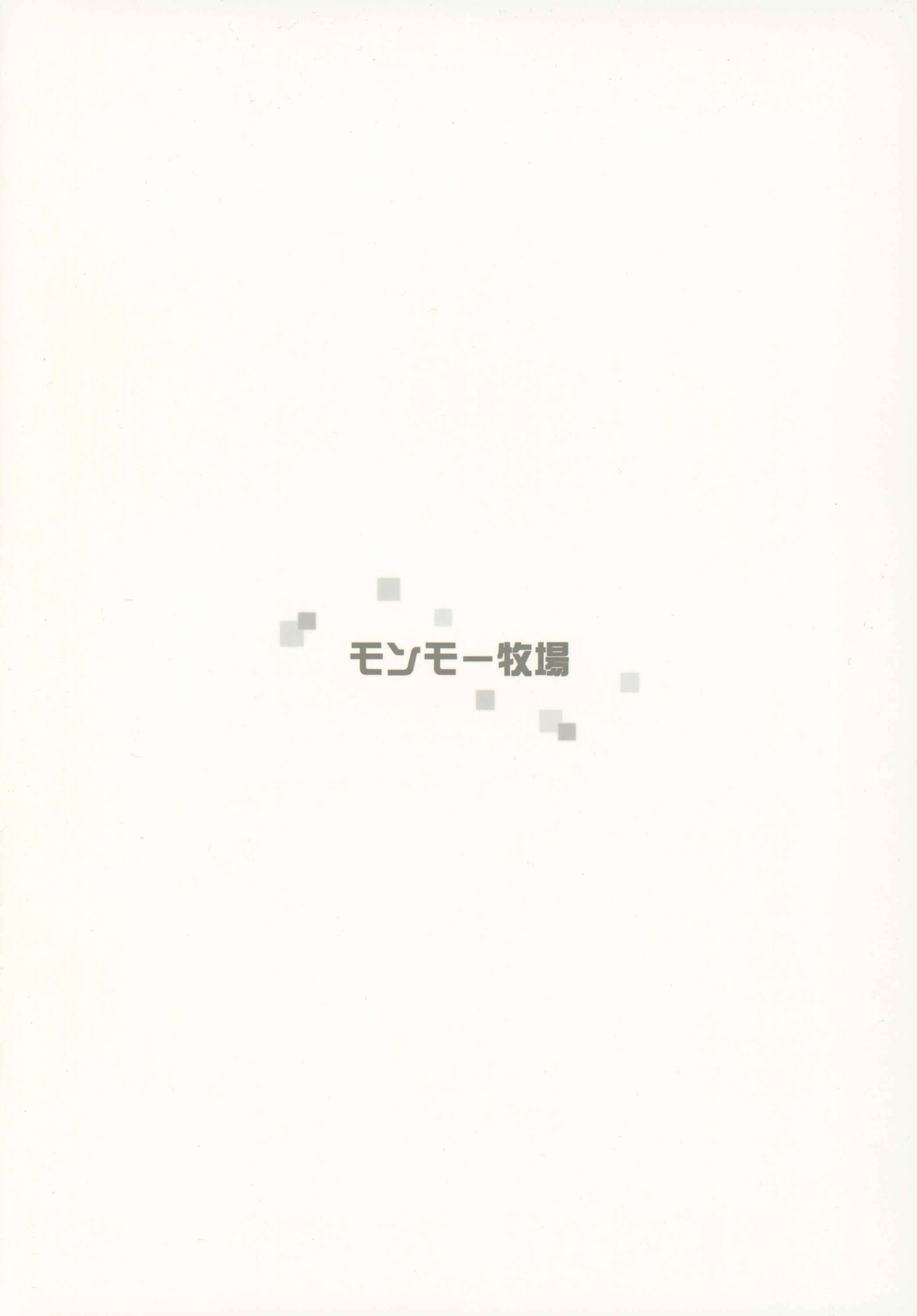 NieR: Automata - Kimi no Egao ga Boku no Hoshi (Doujinshi) Chapter 1 - Page 26