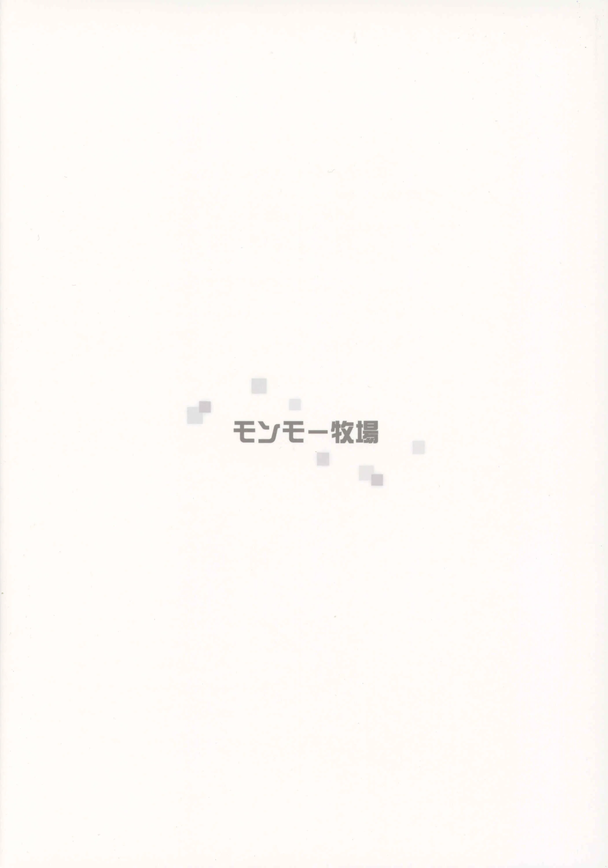 NieR: Automata - Kimi no Egao ga Boku no Hoshi (Doujinshi) Chapter 2 - Page 26