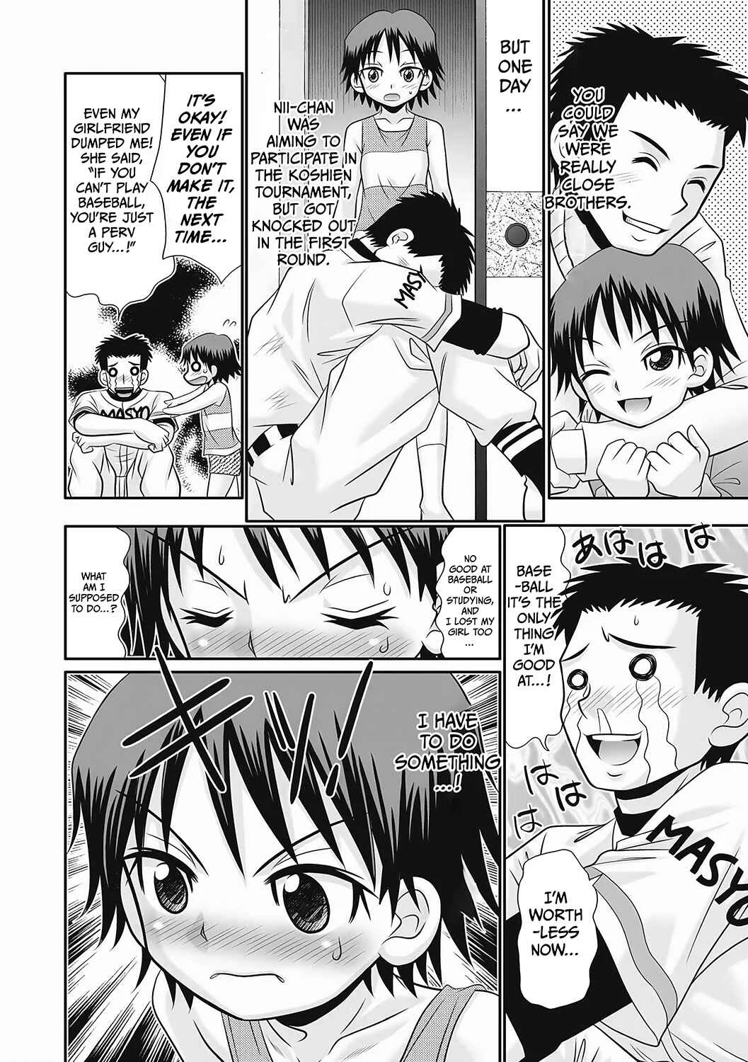 Nii-chan Senyou Chapter 1: Nii-chan's Property 1 - Page 6