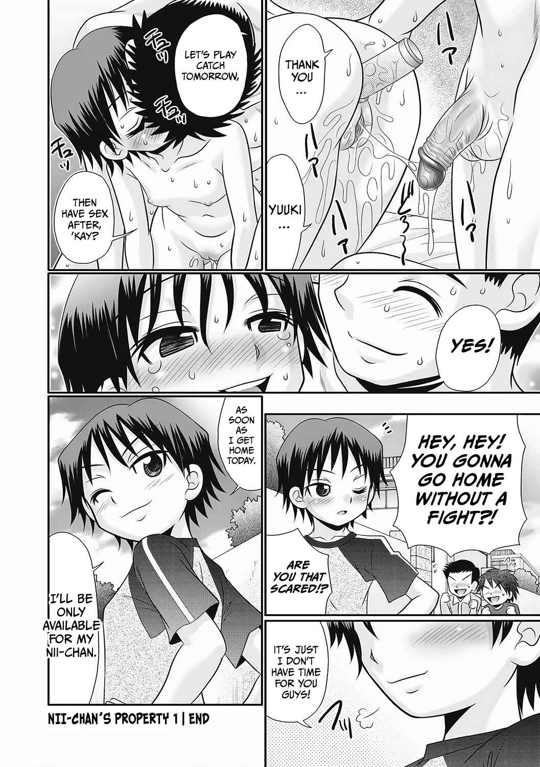 Nii-chan Senyou Chapter 1: Nii-chan's Property 1 - Page 18