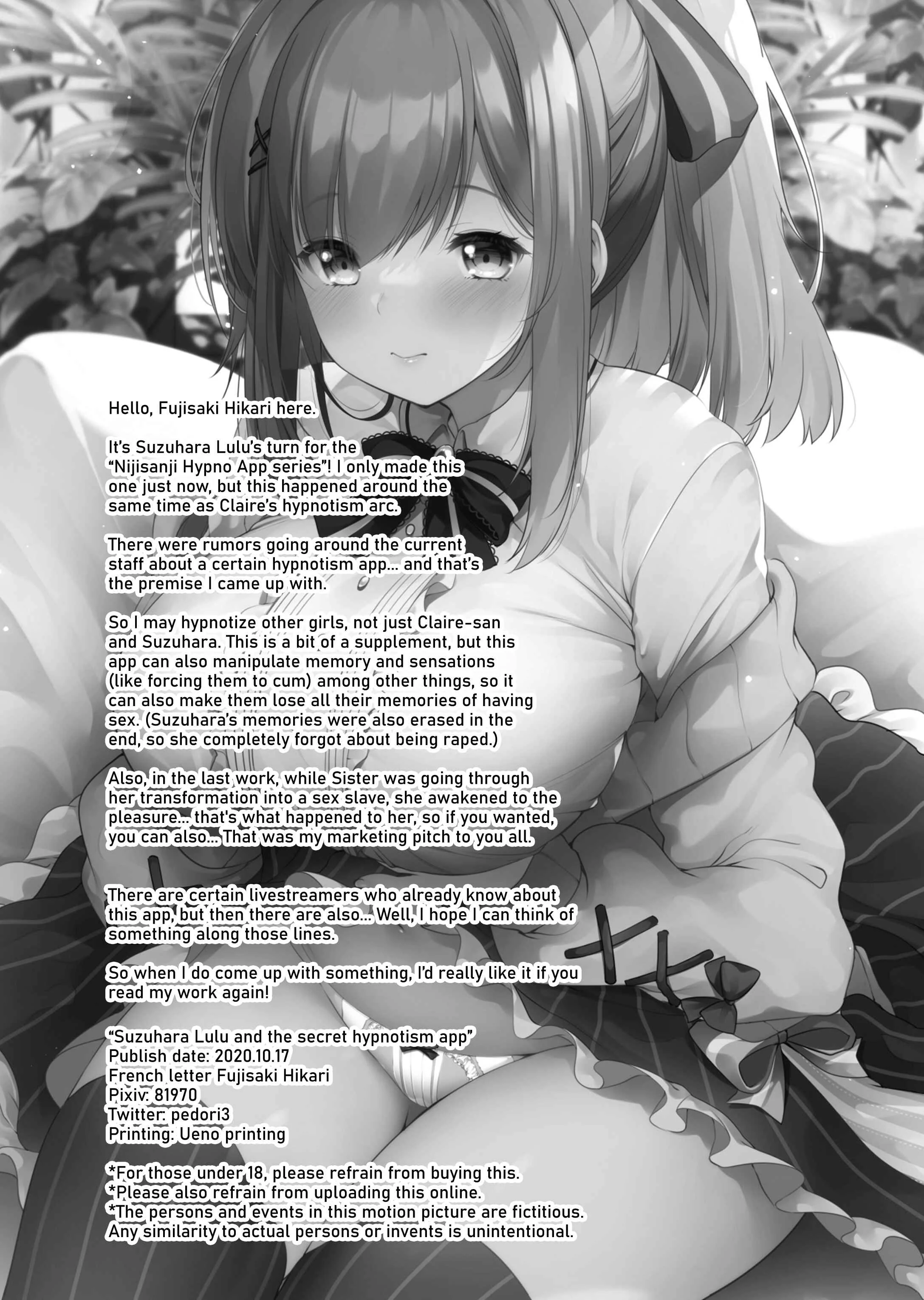 Nijisanji - Suzuhara Lulu to Himitsu no Saimin Appli (Doujinshi) Chapter 1: Oneshot - Page 28