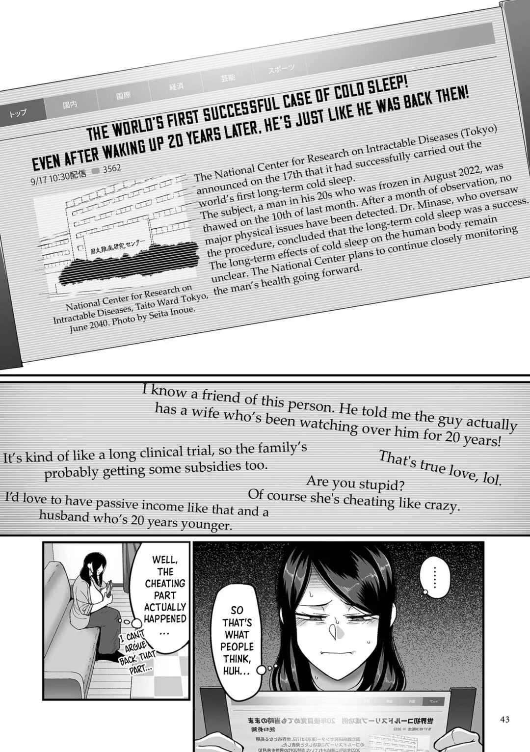 Nijuunen (Fu) Itchi Chapter 2: Kaede and Junpei’s Story 2 - Page 3