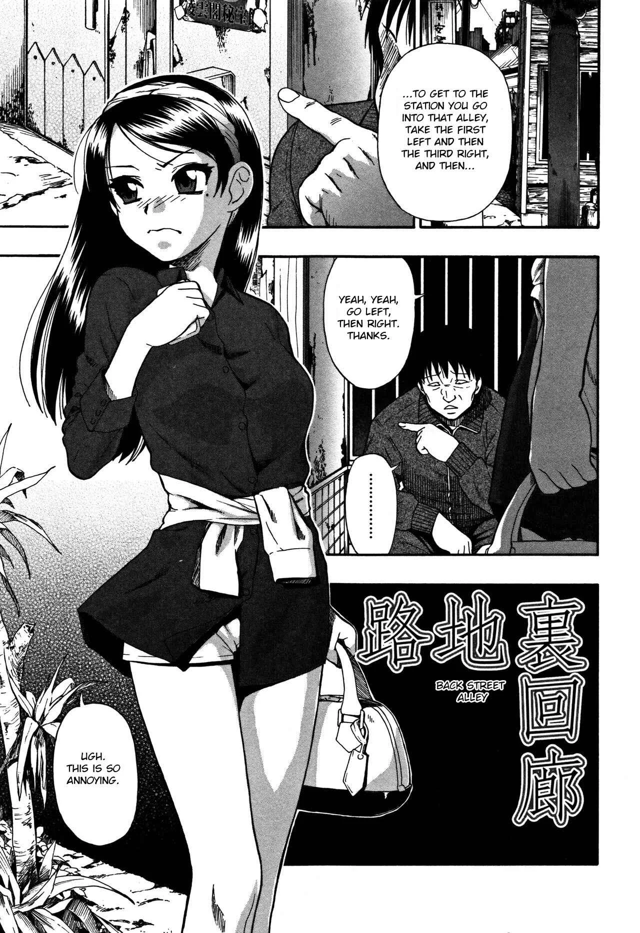 Nikuana Kukai Chapter 1: Rojiura Kairou - Page 8