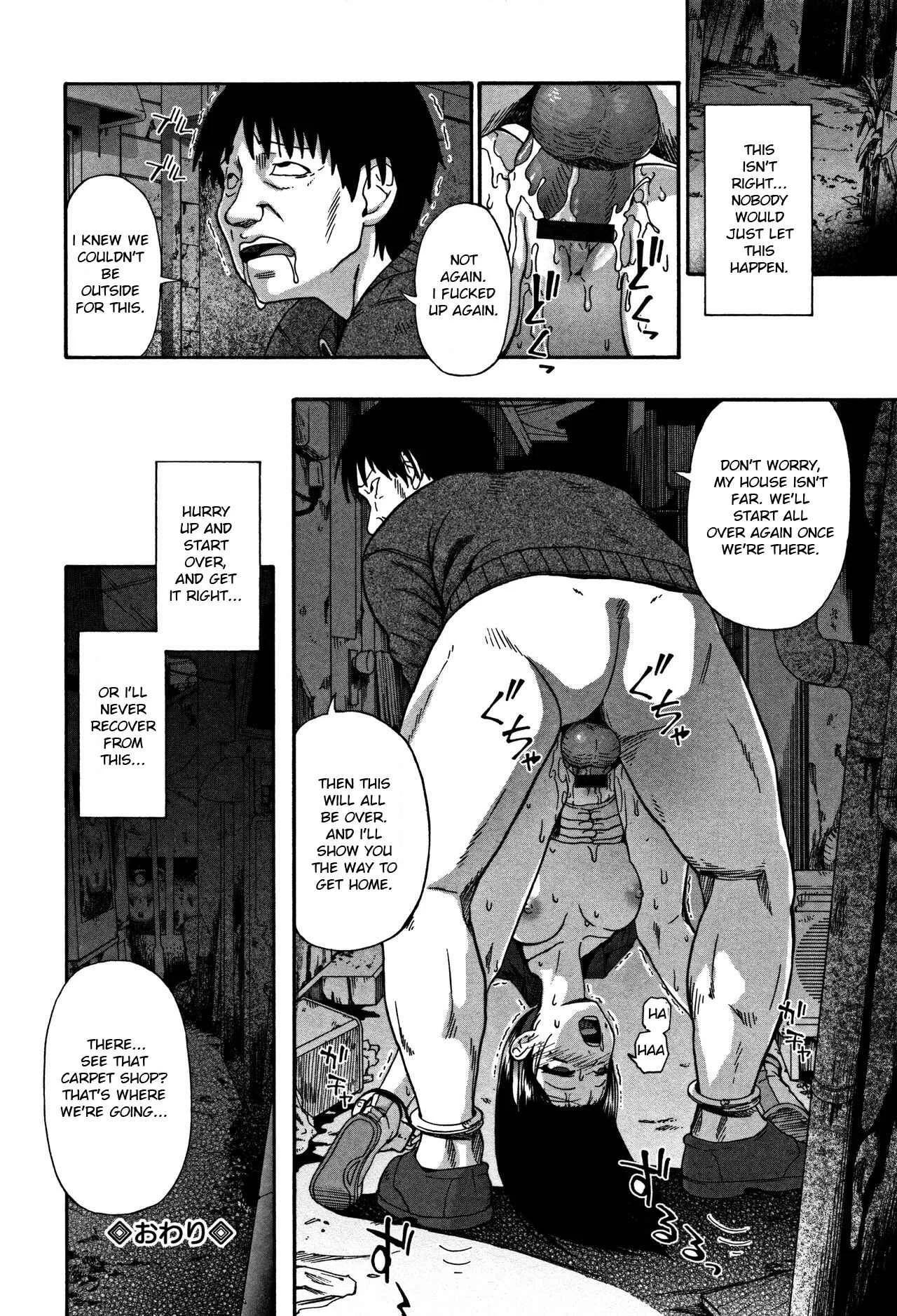 Nikuana Kukai Chapter 1: Rojiura Kairou - Page 29