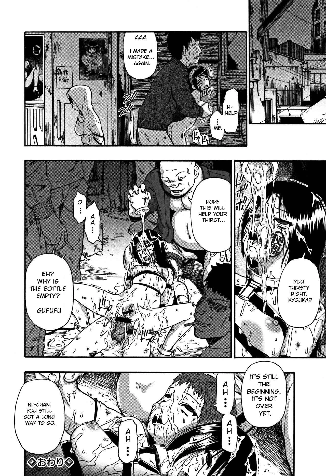 Nikuana Kukai Chapter 4: A Fallen Petal Doesn't Return to Its Branch - Page 22