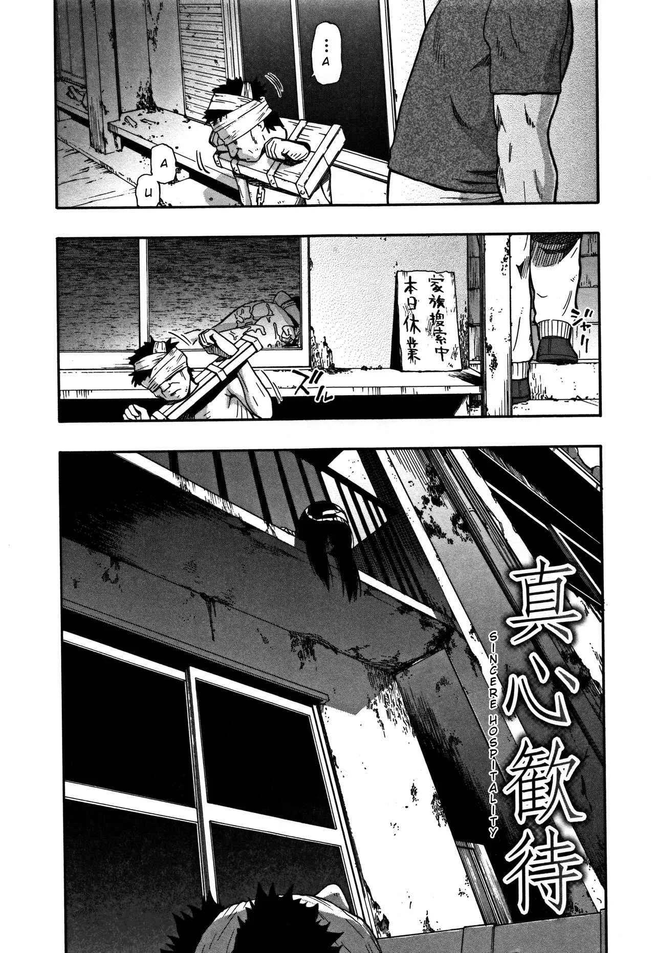 Nikuana Kukai Chapter 5: Sincere Hospitality - Page 1
