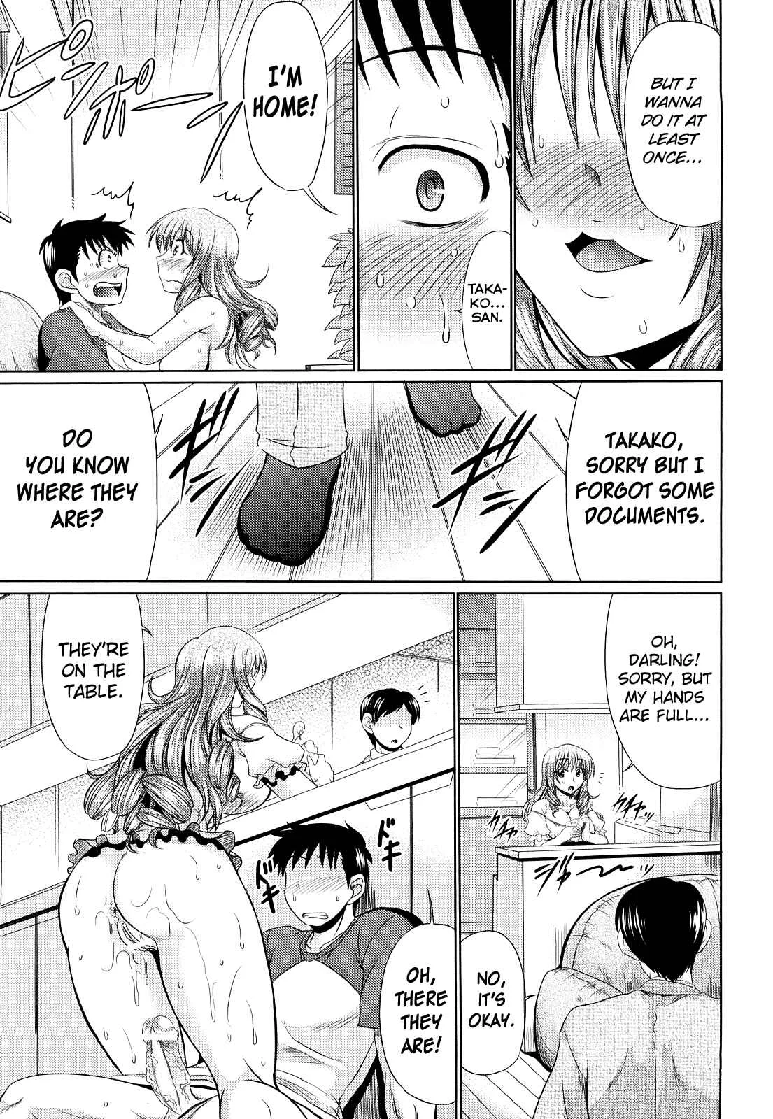 Nikuyoku Analyze Chapter 4: Games With My Brother's Wife - Page 13