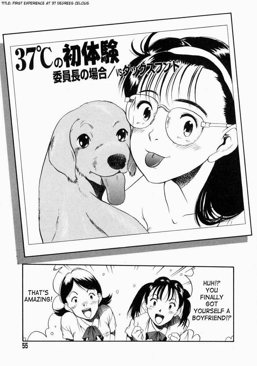 No Dog No Life Chapter 4: First Experience at 37 Degrees Celsius - Page 1