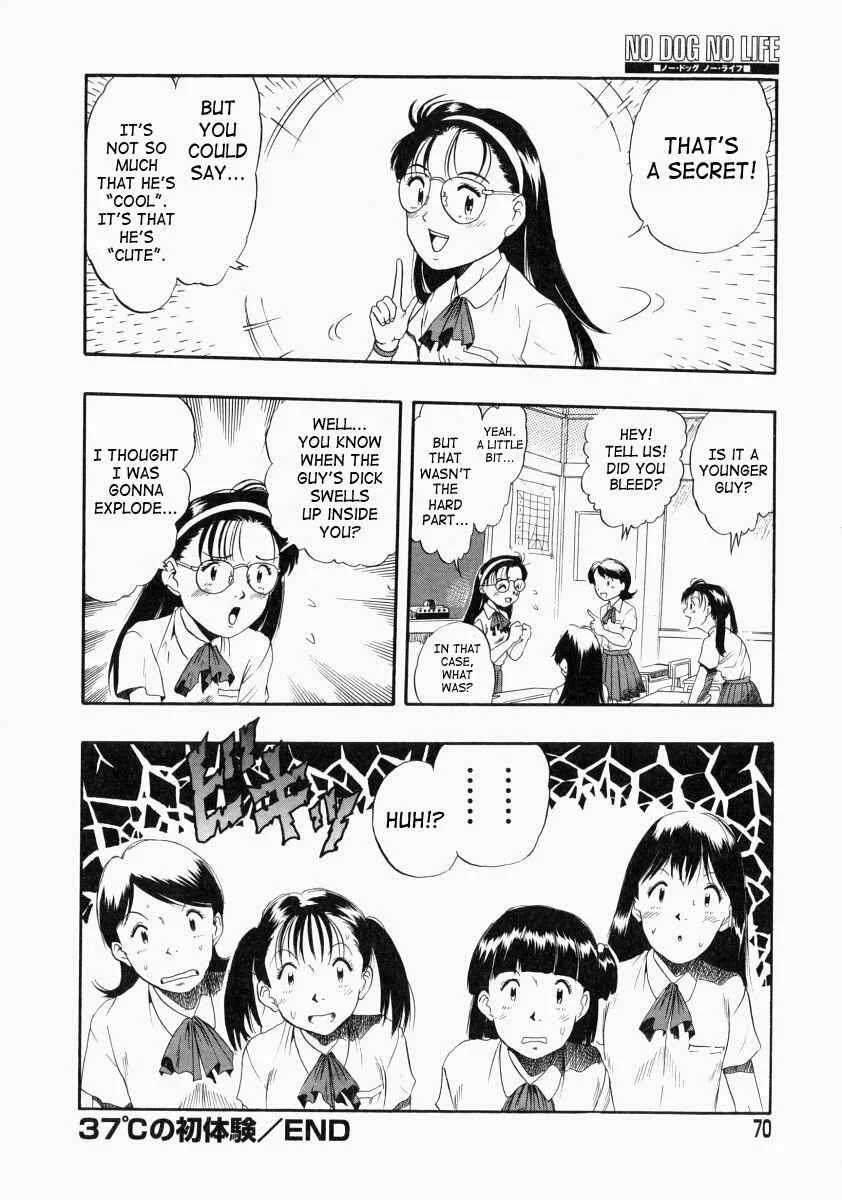 No Dog No Life Chapter 4: First Experience at 37 Degrees Celsius - Page 16