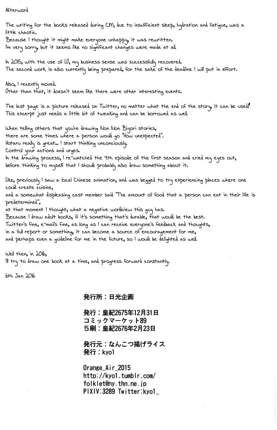 Non Non Biyori - Jian Biyori (Doujinshi) Chapter 1: Jian Biyori - Page 21