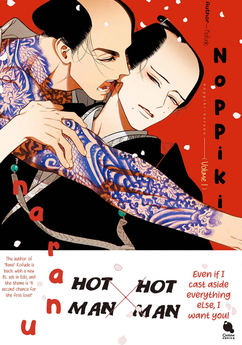 Noppiki Naranu Chapter 0: Prologue - Page 1
