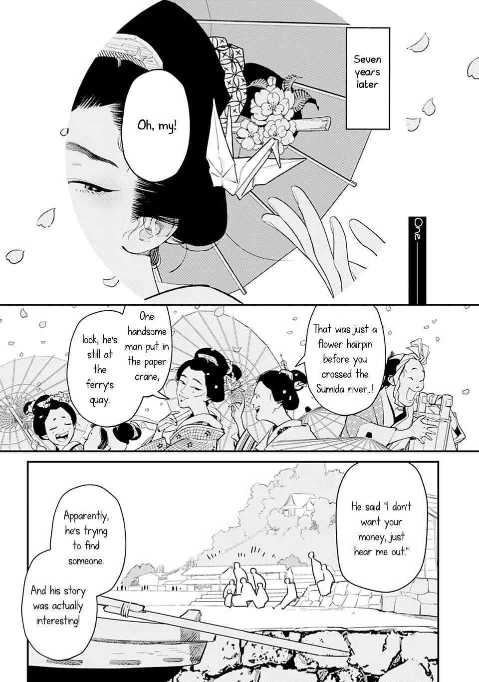 Noppiki Naranu Chapter 1 - Page 2