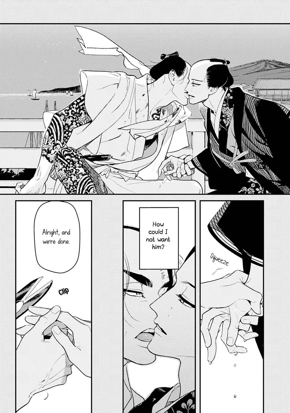 Noppiki Naranu Chapter 1 - Page 8