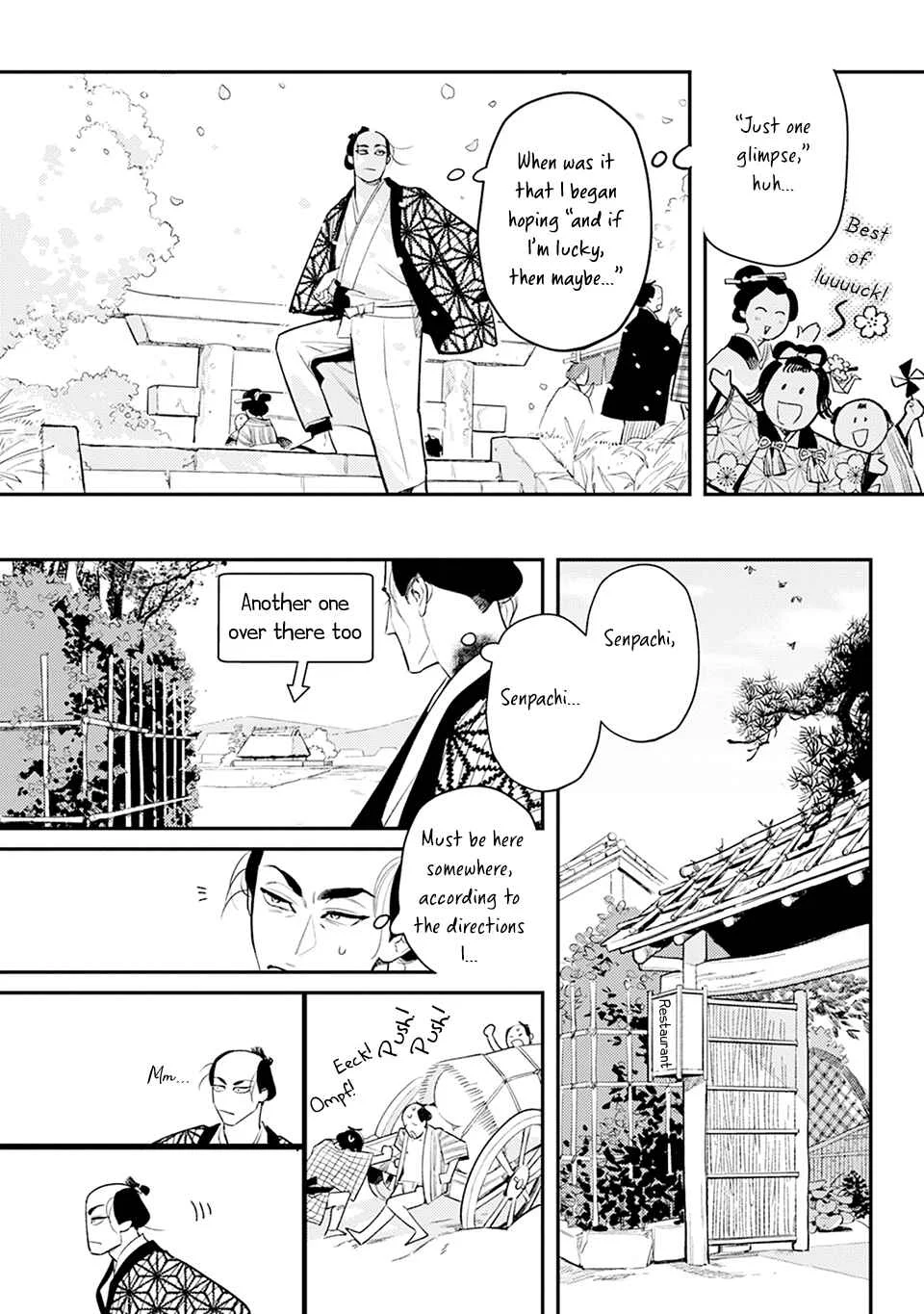 Noppiki Naranu Chapter 1 - Page 13