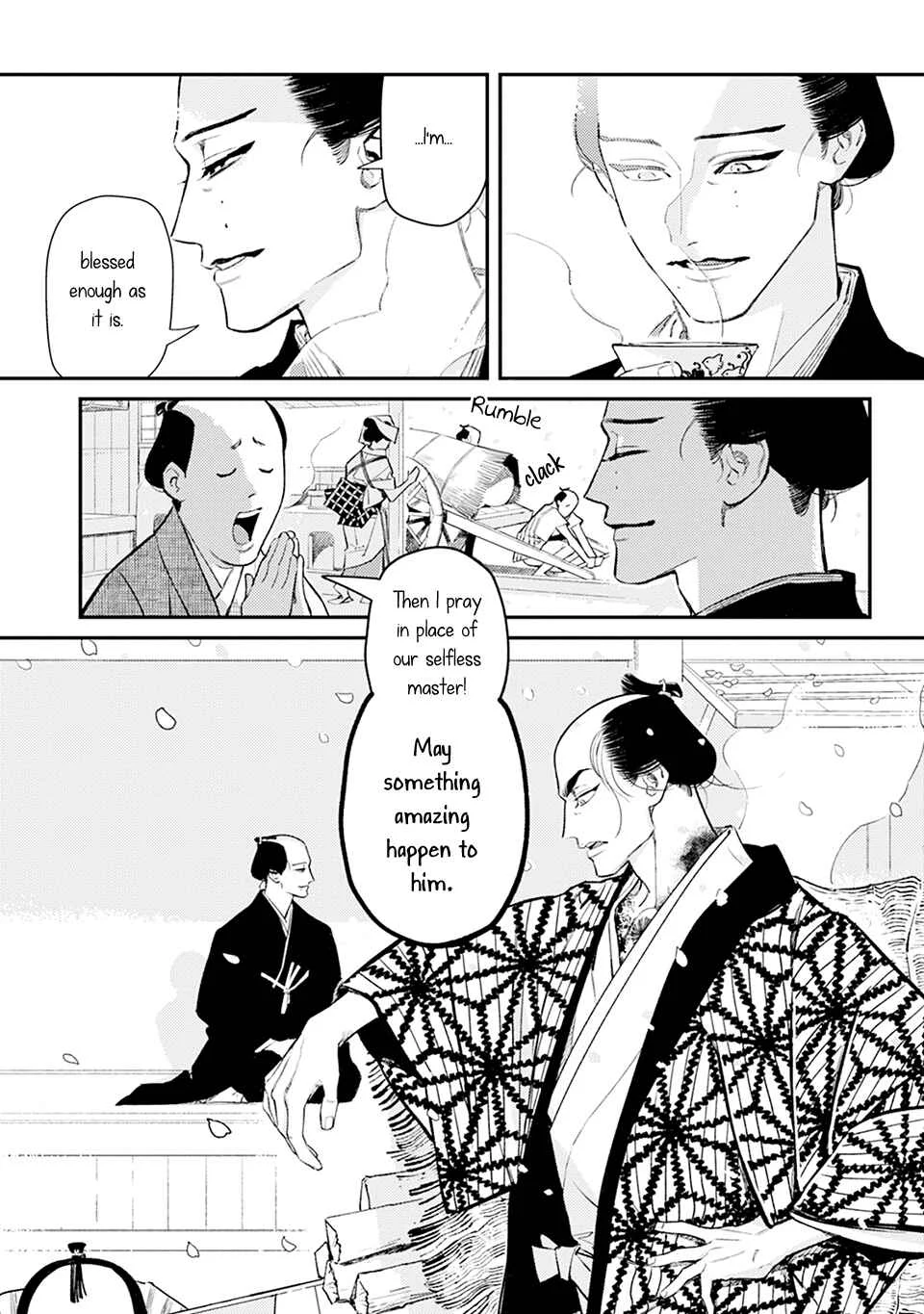Noppiki Naranu Chapter 1 - Page 17