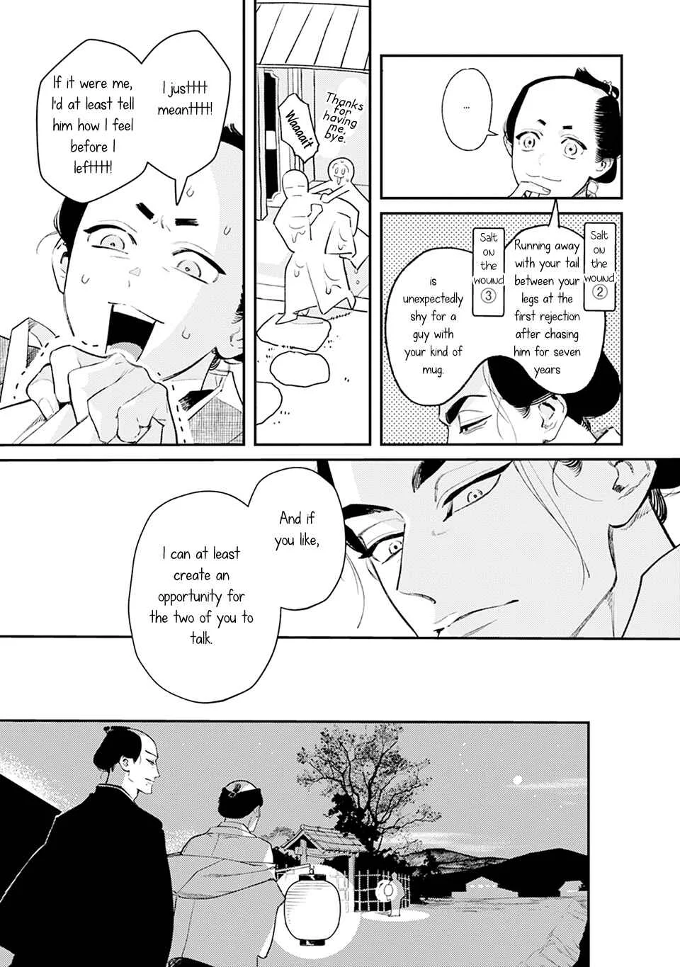 Noppiki Naranu Chapter 1 - Page 26