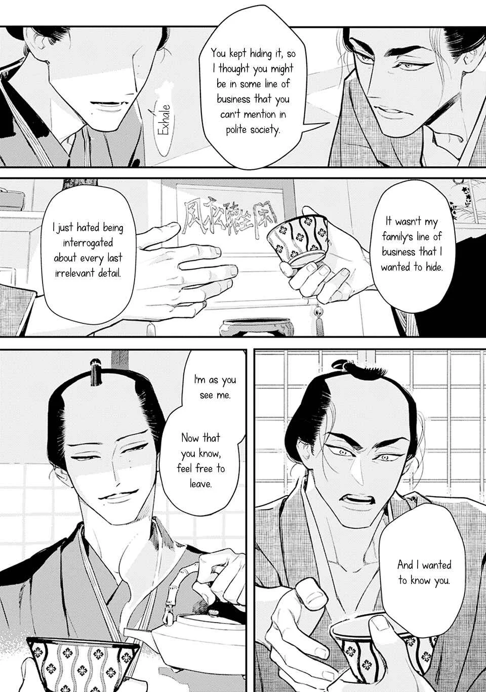 Noppiki Naranu Chapter 1 - Page 31