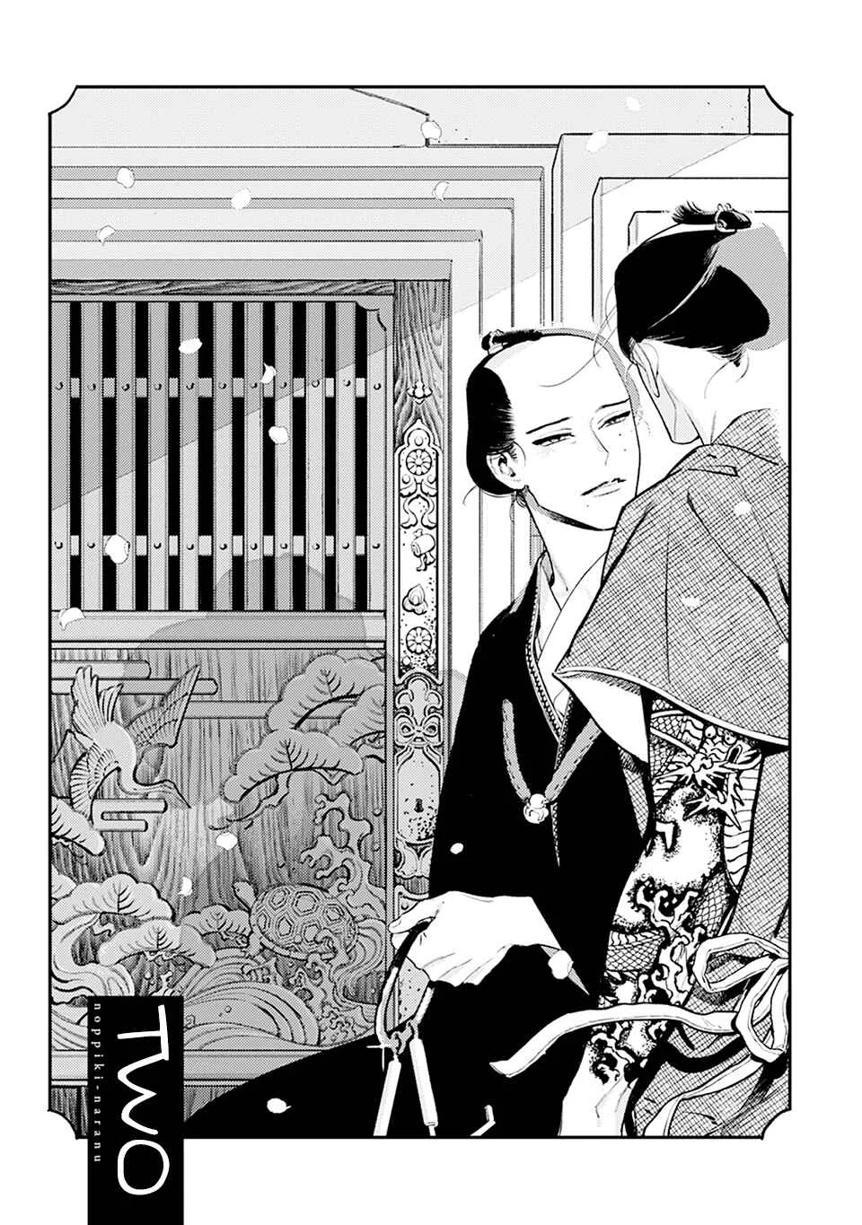 Noppiki Naranu Chapter 2 - Page 4
