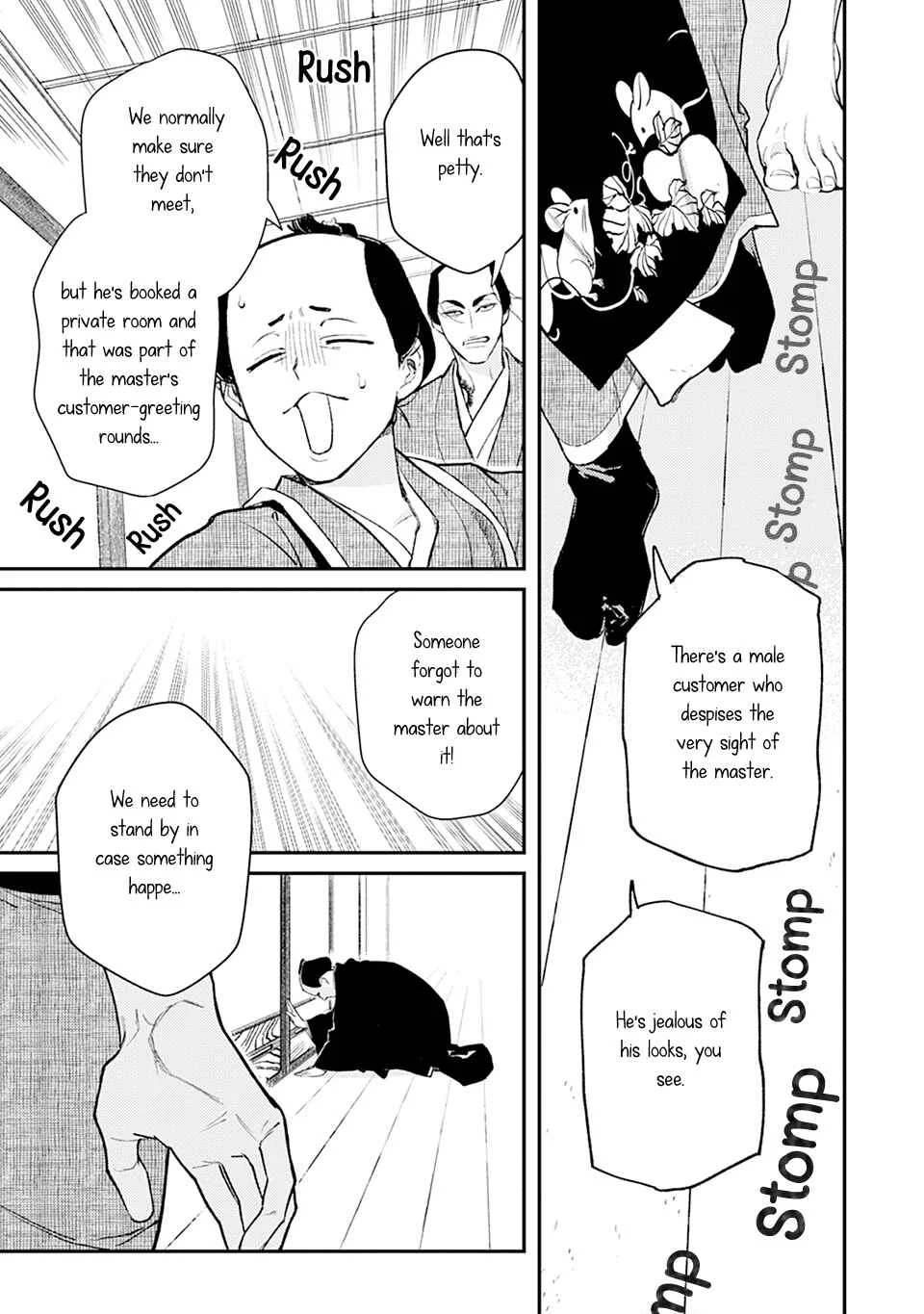 Noppiki Naranu Chapter 2 - Page 26