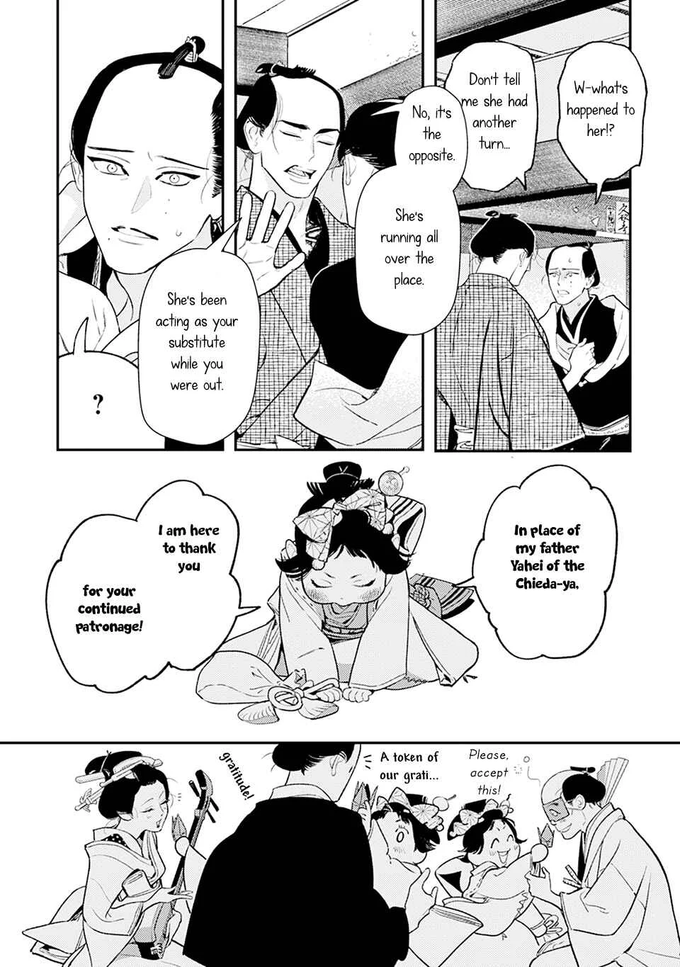 Noppiki Naranu Chapter 4 - Page 7