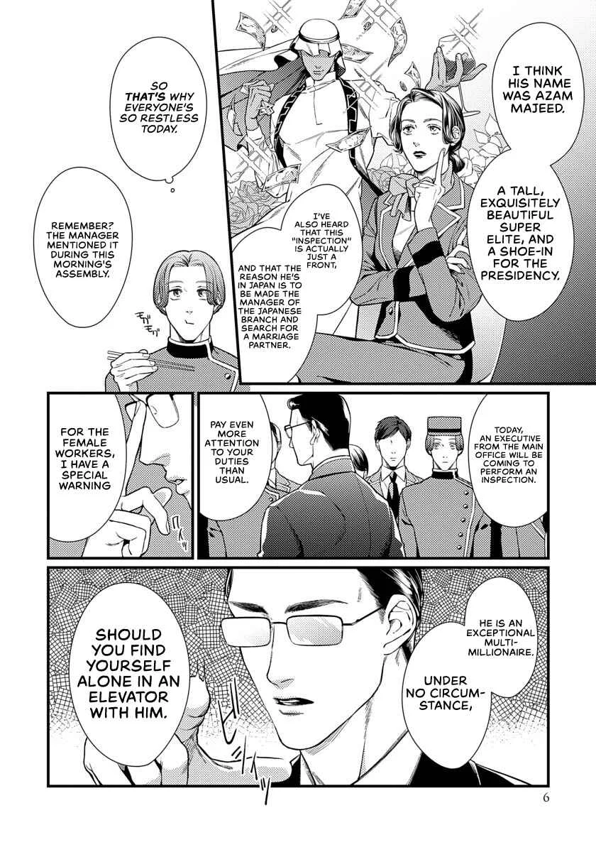 Nureta Ouwa Senyaichiya no Yume o Miru Chapter 1 - Page 8