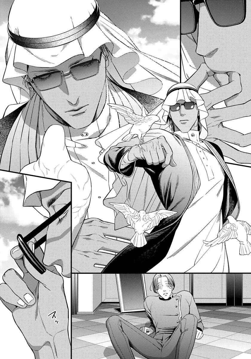 Nureta Ouwa Senyaichiya no Yume o Miru Chapter 1 - Page 14