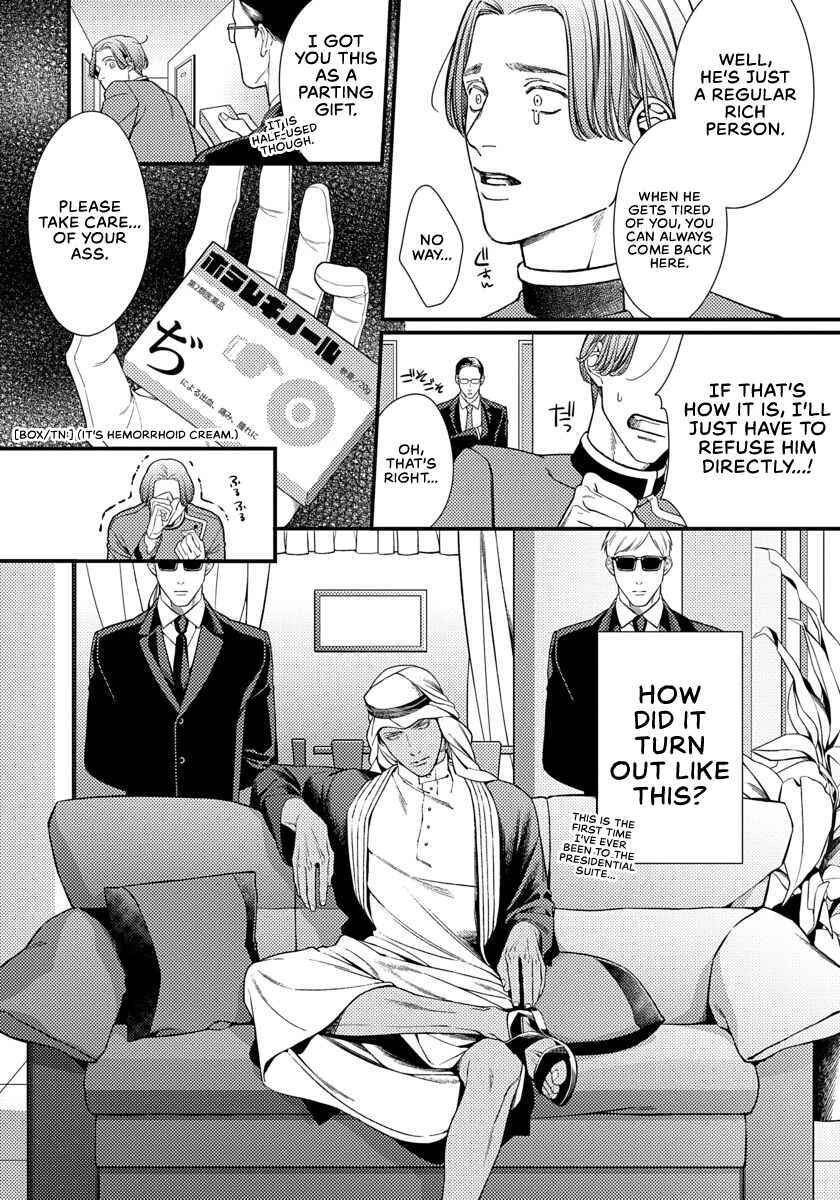 Nureta Ouwa Senyaichiya no Yume o Miru Chapter 1 - Page 17