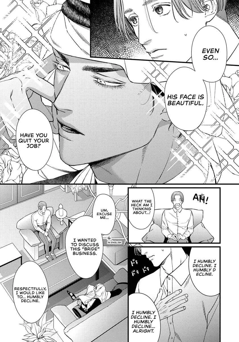 Nureta Ouwa Senyaichiya no Yume o Miru Chapter 1 - Page 18