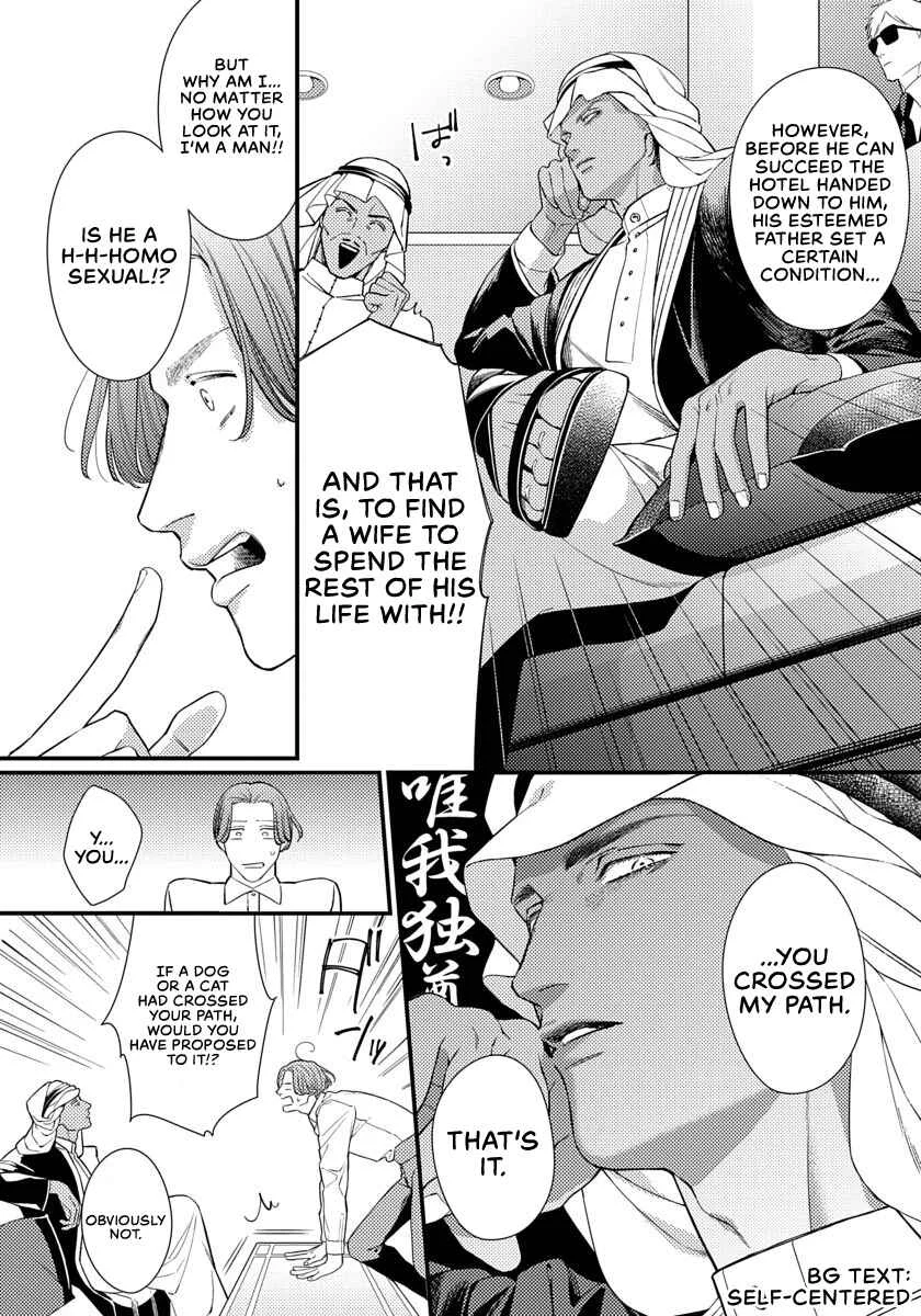 Nureta Ouwa Senyaichiya no Yume o Miru Chapter 1 - Page 20