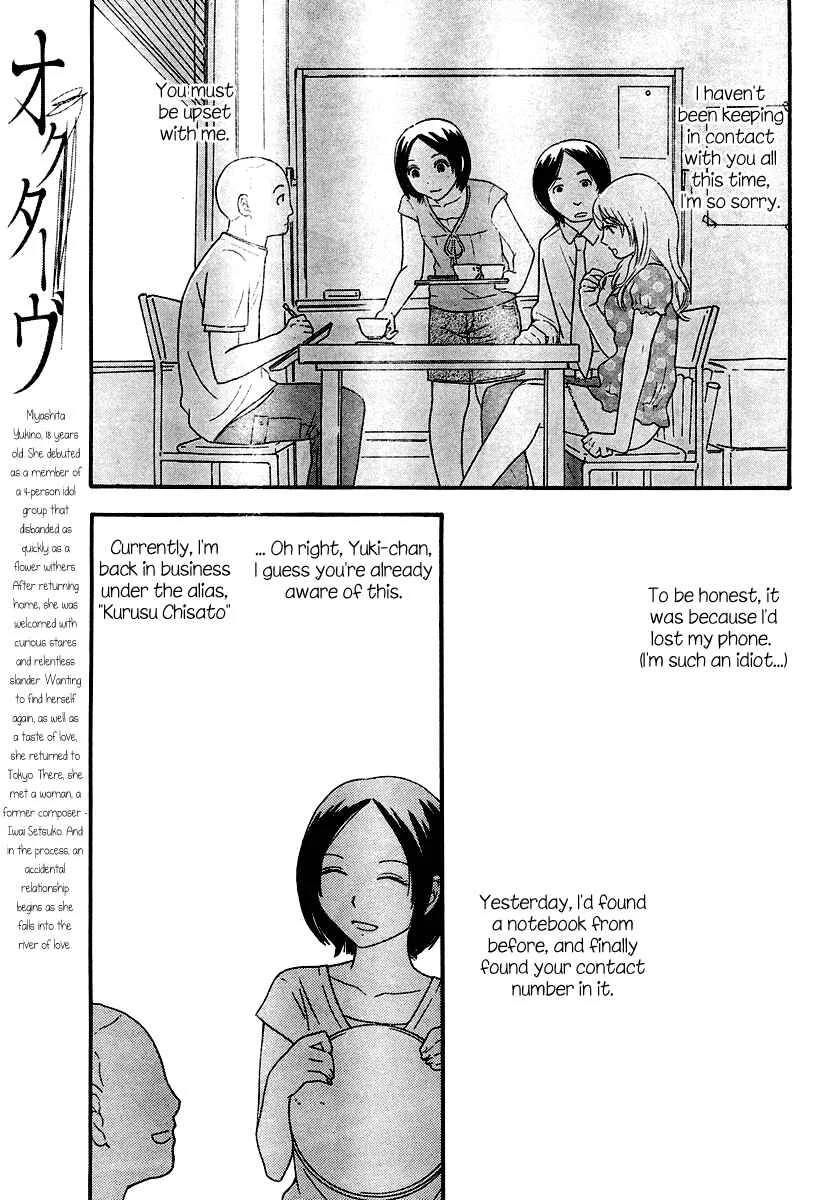 Octave Chapter 11: Neighbor - Page 2