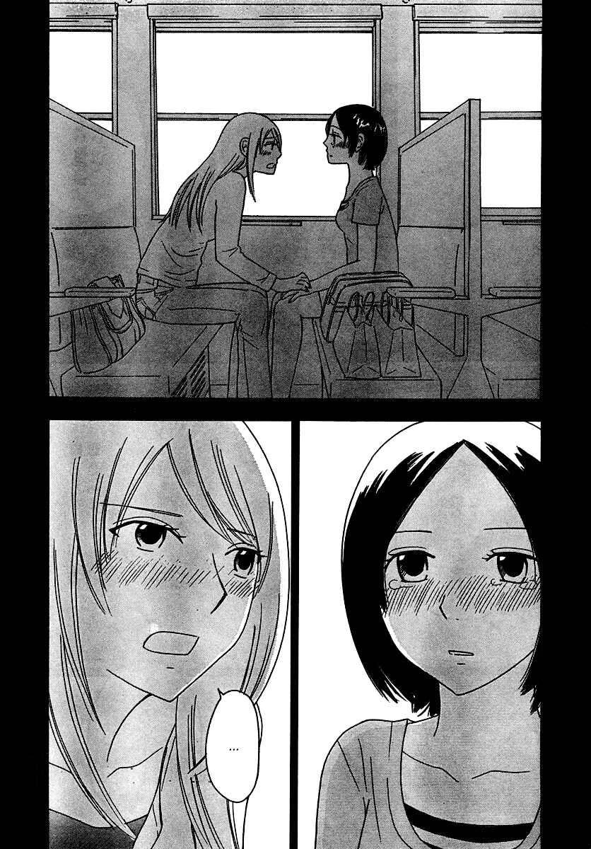 Octave Chapter 11: Neighbor - Page 9