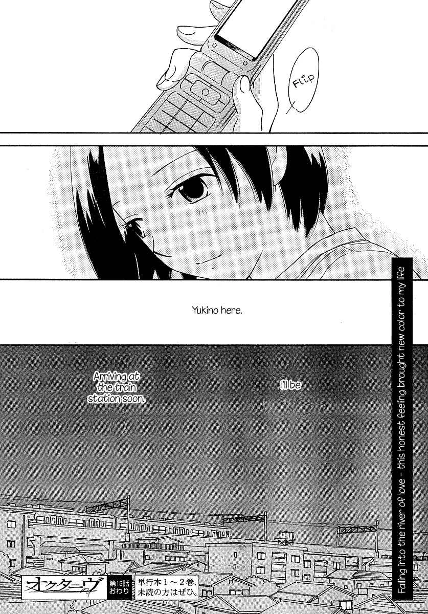Octave Chapter 16: Day Off - Page 34