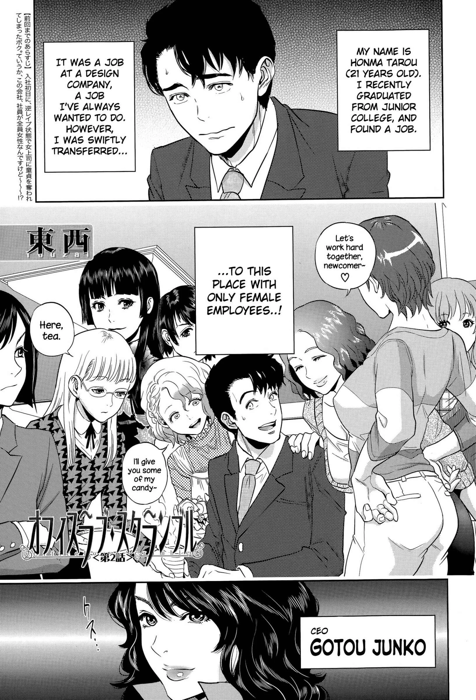 Office Love Scramble Chapter 2: Less Censored - Page 1