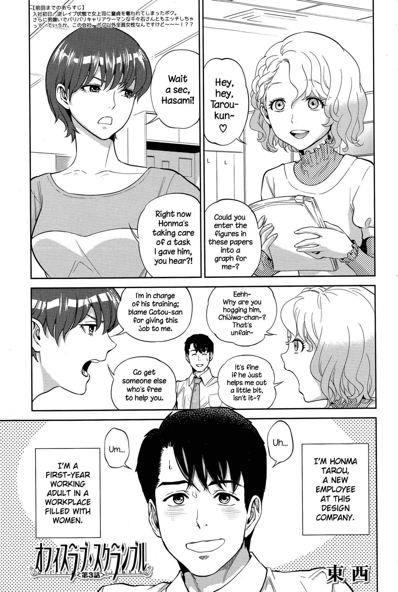 Office Love Scramble Chapter 3: Less Censored - Page 1