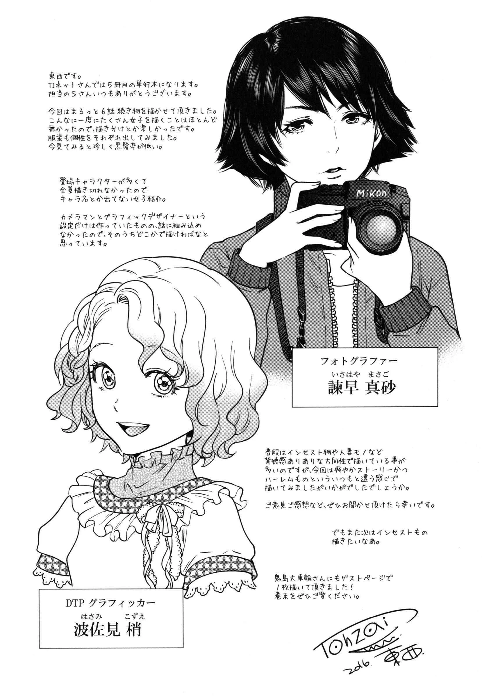 Office Love Scramble Chapter 3: Less Censored - Page 37