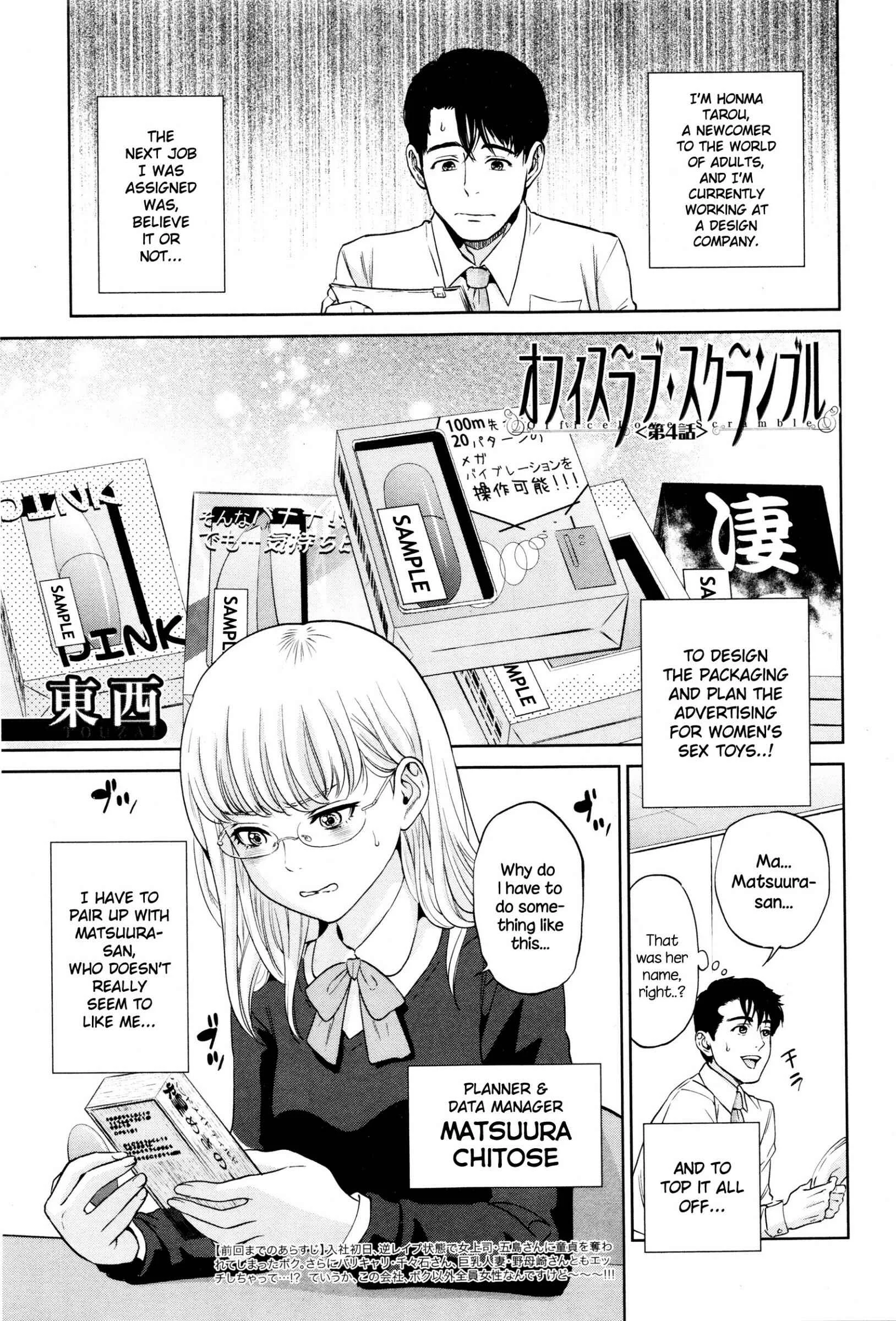 Office Love Scramble Chapter 4: Less Censored - Page 1