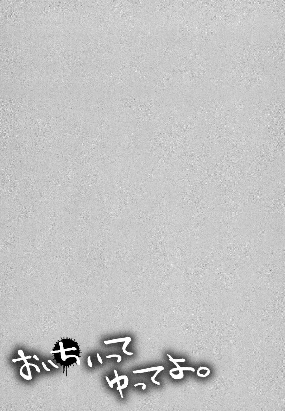 Oichiitte Yutte yo. Chapter 3: Delicious Training - Page 36