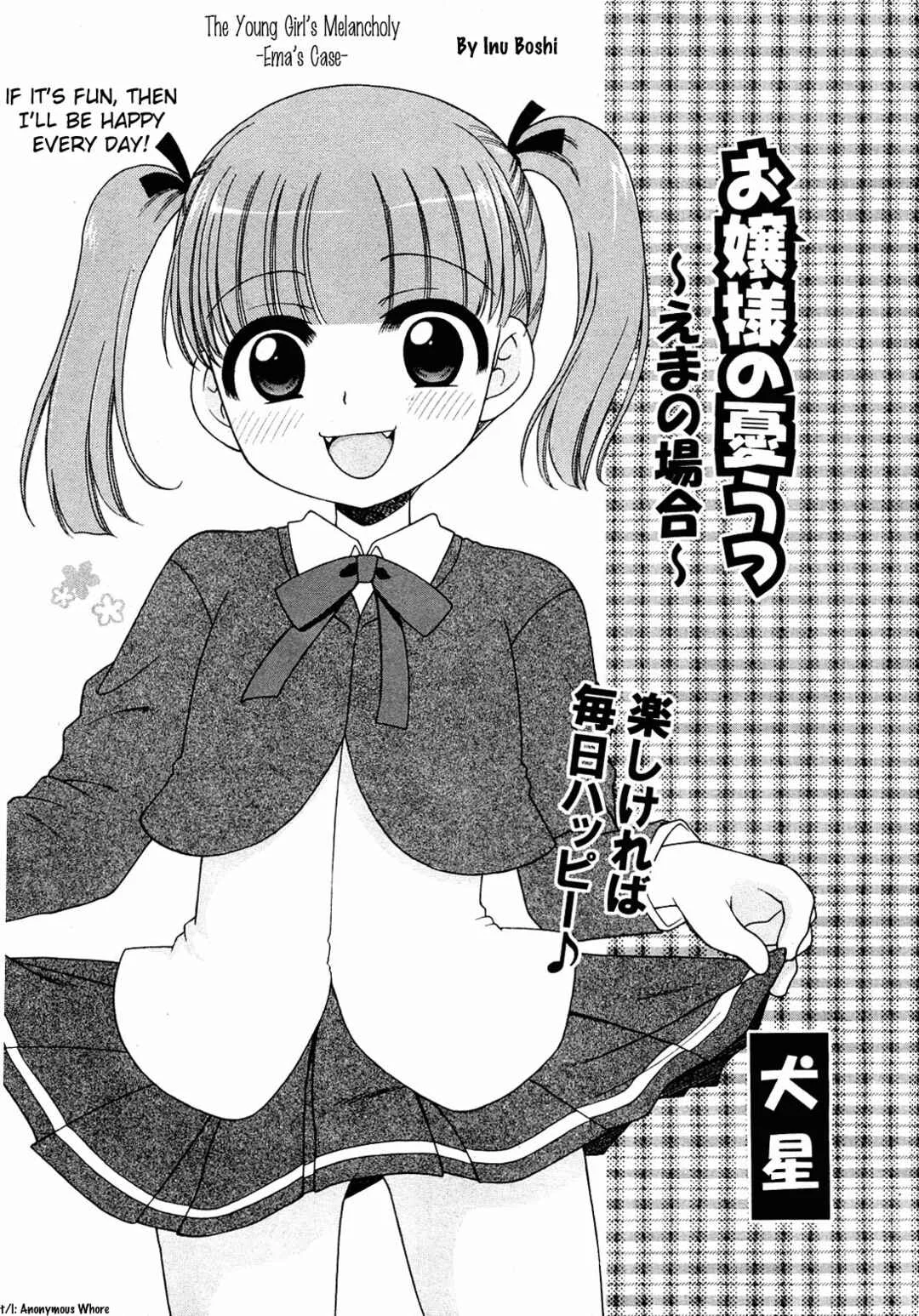 Ojohsama no Himitsu Chapter 4: Ema's Case - Uncensored - Page 4