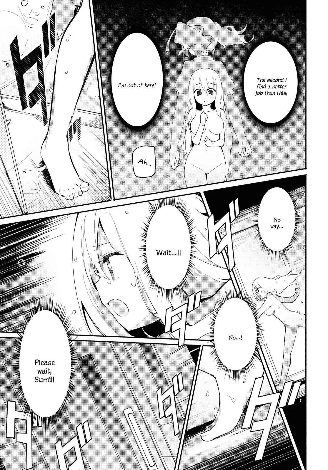 Ojou-sama to Sono Shiyounin no Ojouji Chapter 1 - Page 17