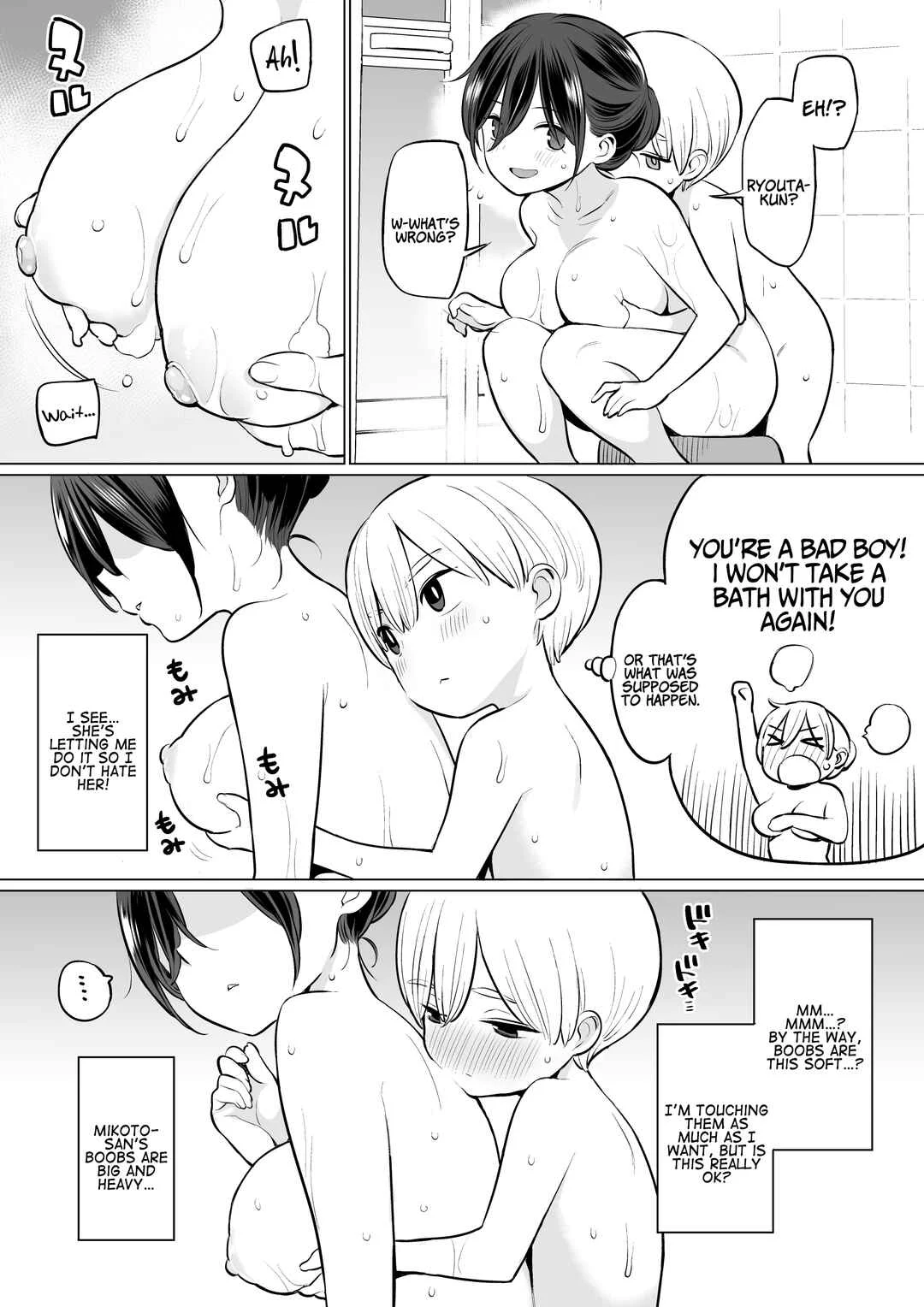 Okaa-san de Seitsuu Shichatta Ryouta-kun Chapter 1 - Page 8