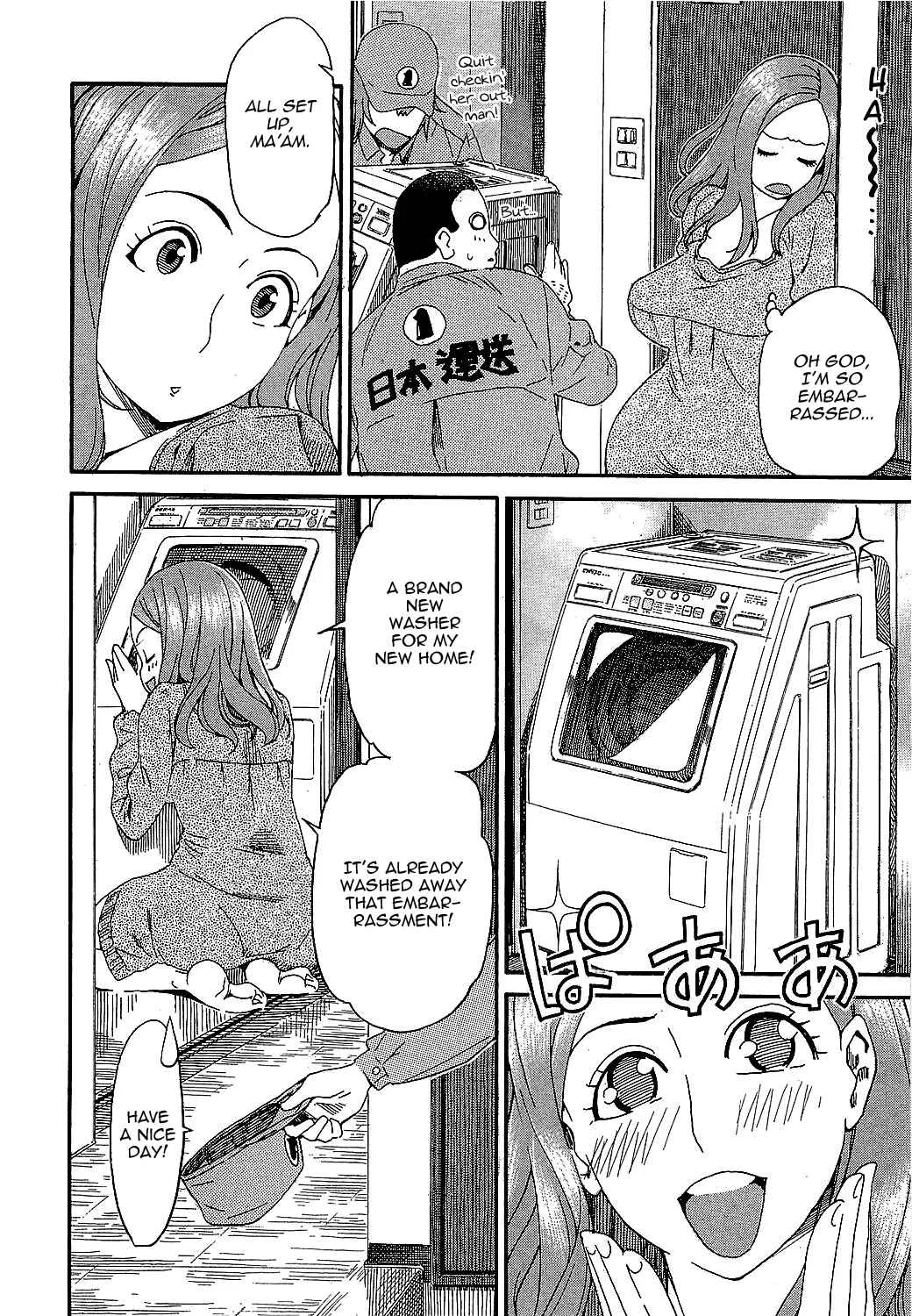 Oku-san Chapter 2: Housewife and the Washing Machine - Page 12
