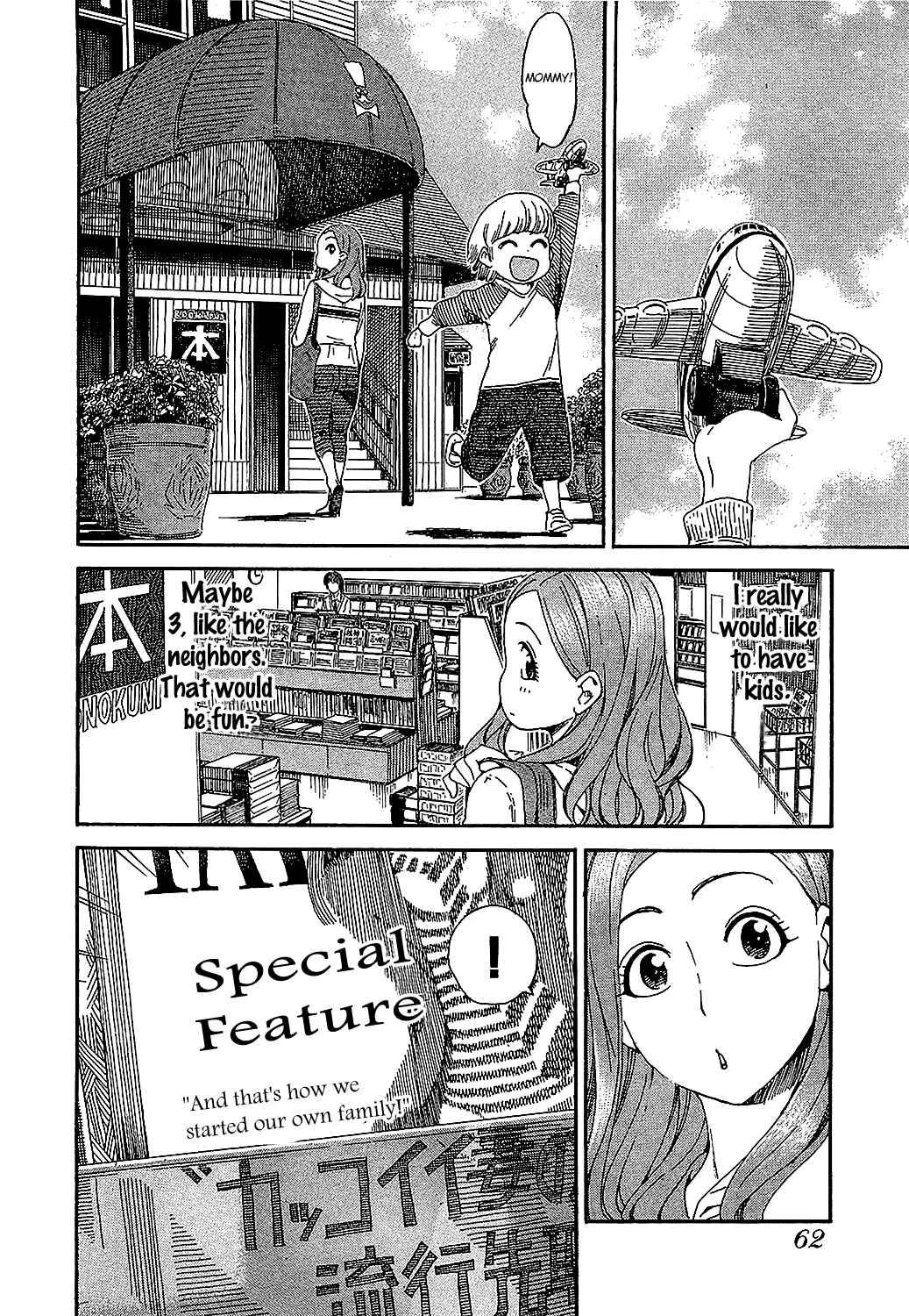 Oku-san Chapter 3: The Wife Studies - Page 9