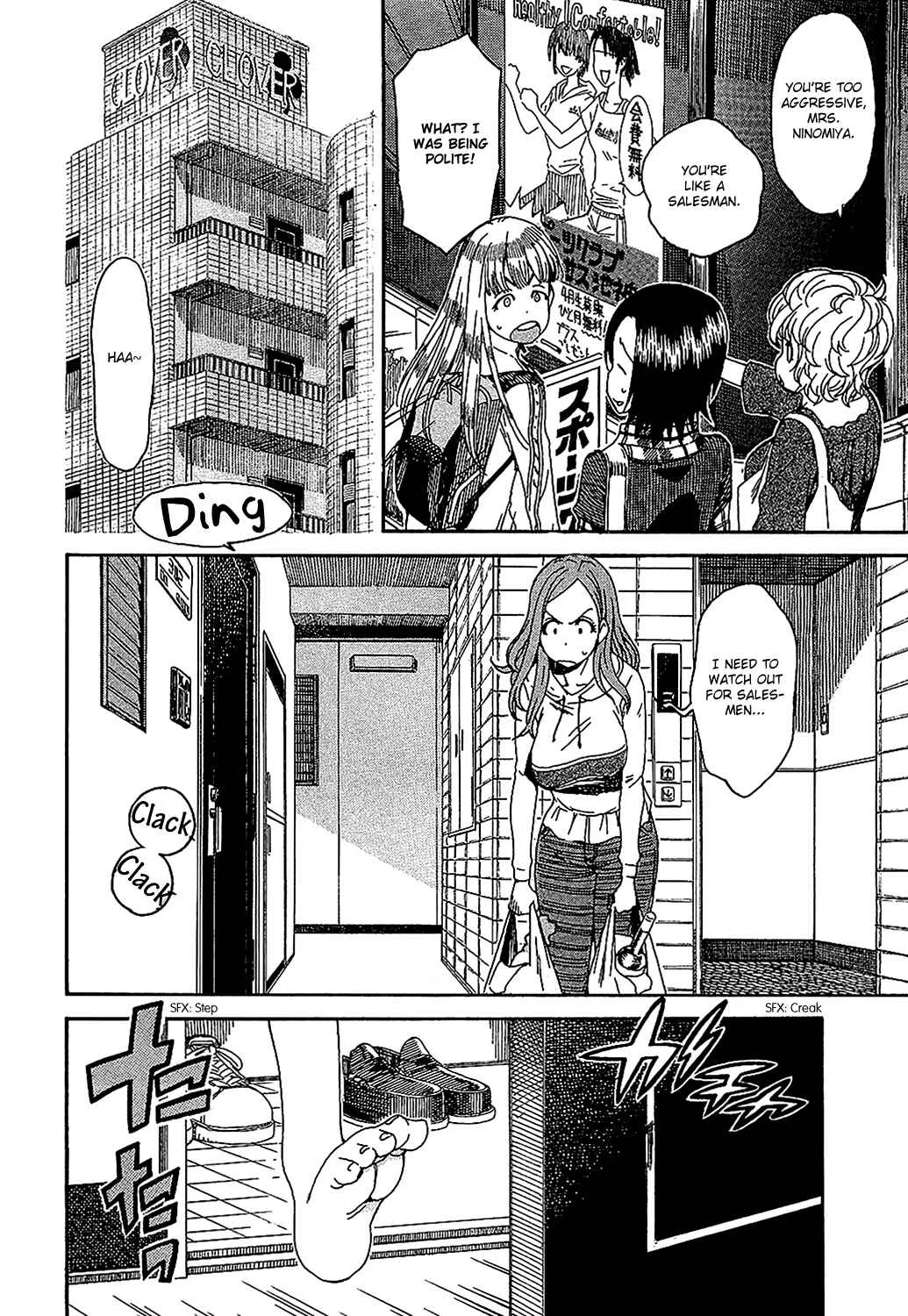 Oku-san Chapter 4: The Wife, the Cook - Page 6