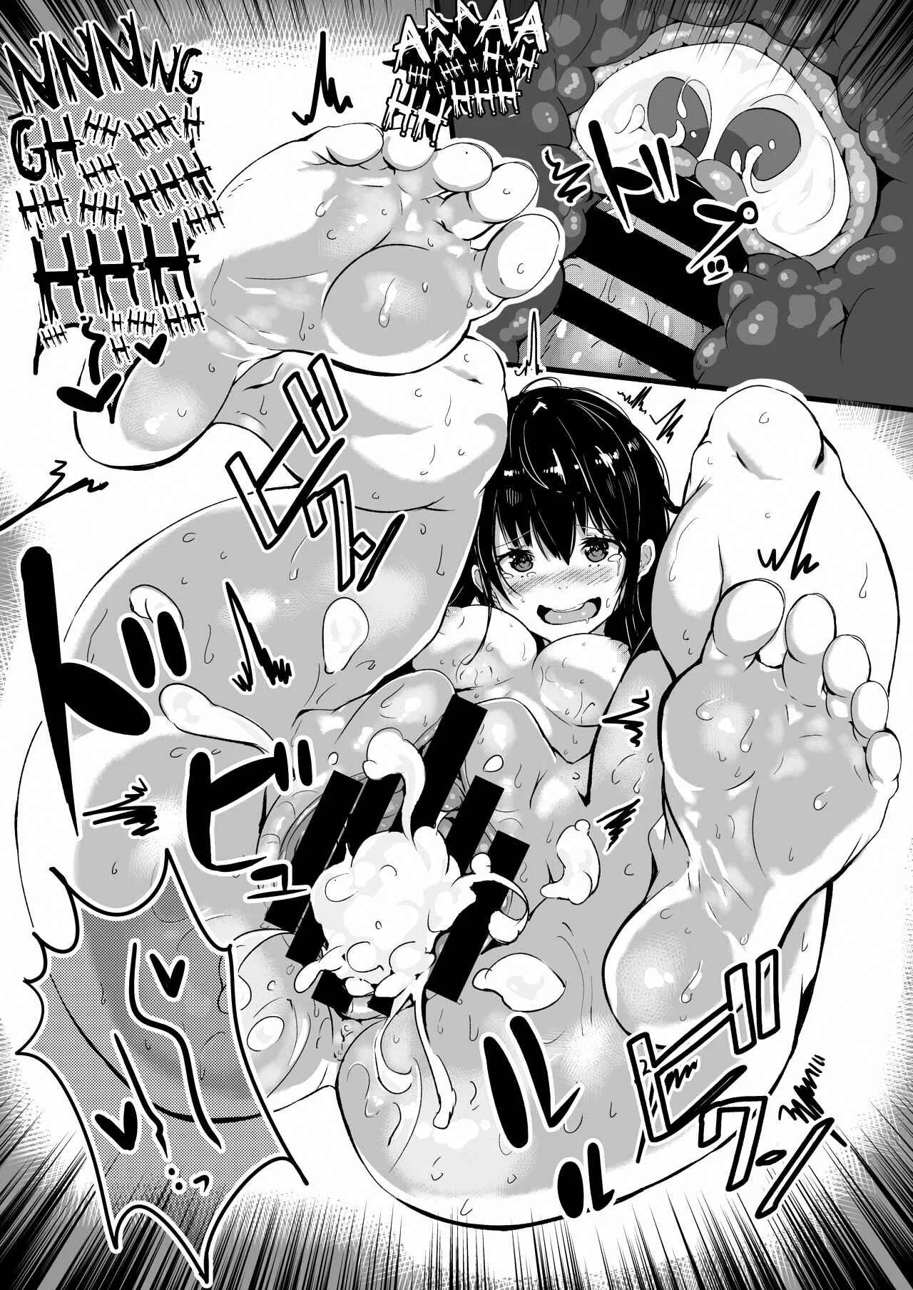 Onahole Chapter 1: Oneshot - Page 21